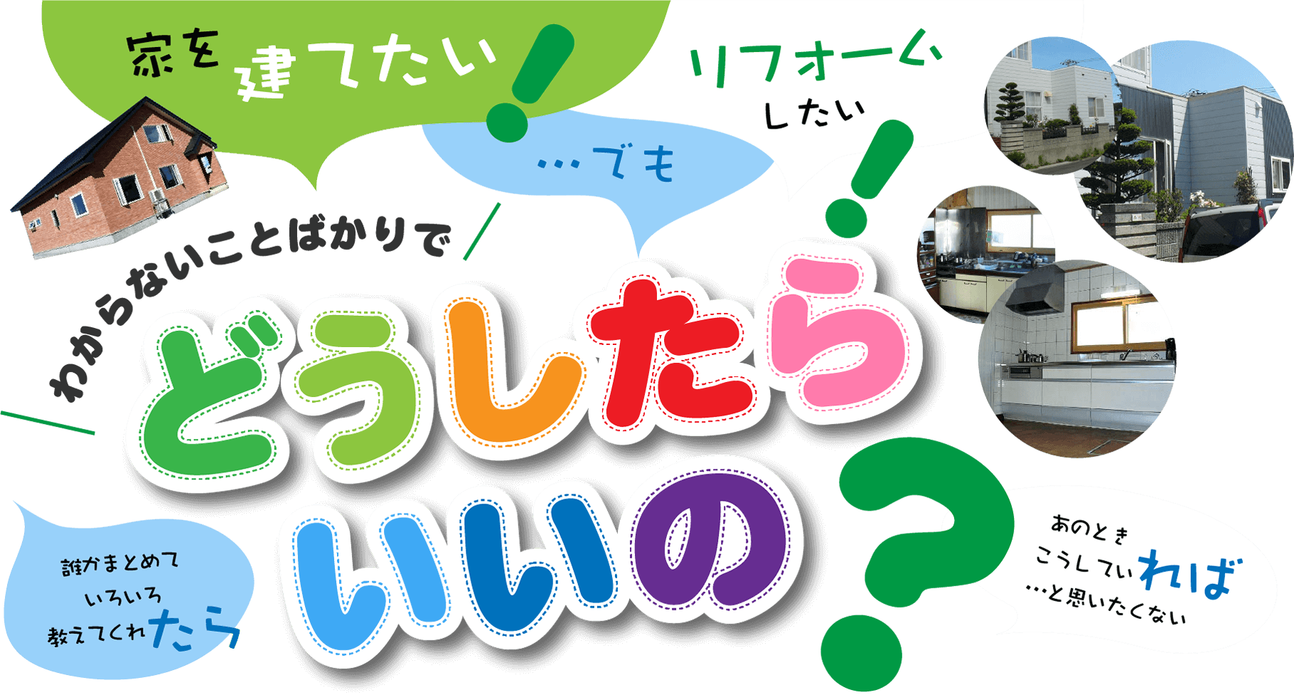 わからないことばかりで、どうしたらいいの？